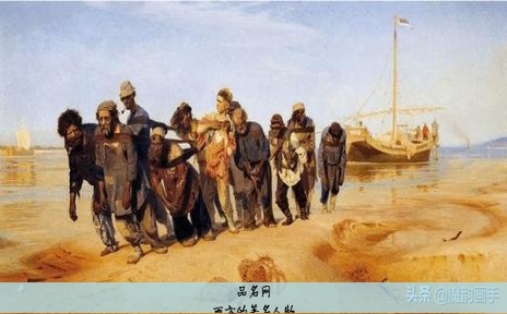 西方的著名人物