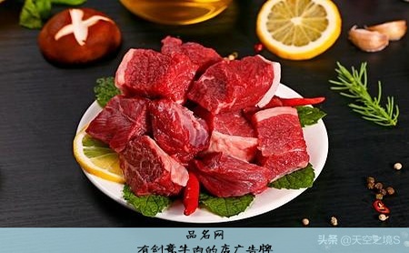 有创意牛肉的店广告牌