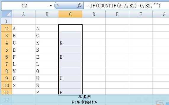 测名字缺什么