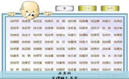 贫僧骚气名字