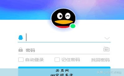 QQ空间名字