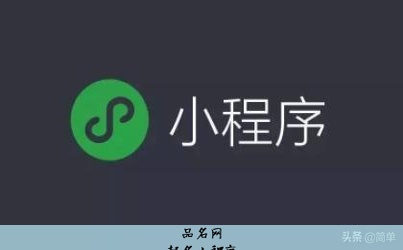 起名小程序