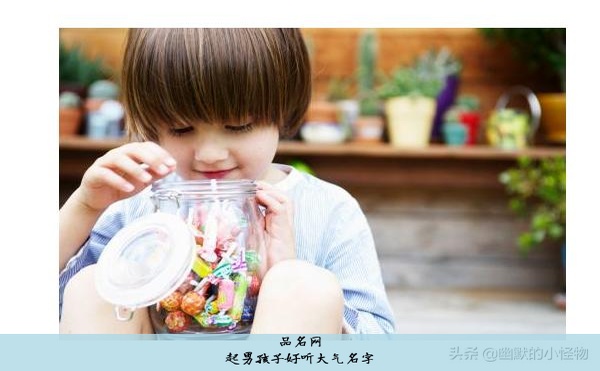 起男孩子好听大气名字