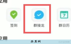 qq群红色名字怎么弄的
