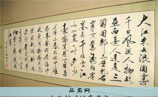 古风韵味饭店名字