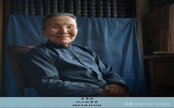 冰心的名字