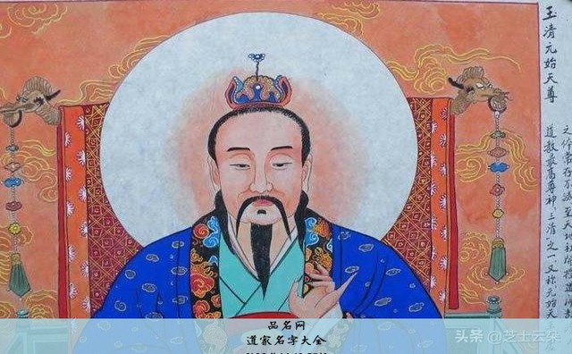 道家名字大全