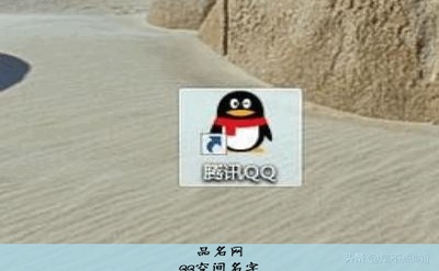 QQ空间名字