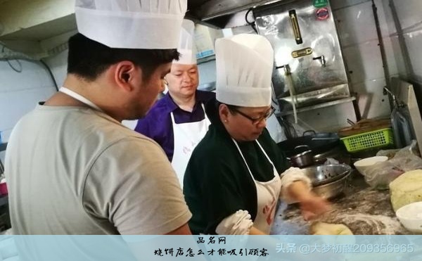 烧饼店怎么才能吸引顾客