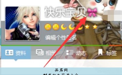 群名彩色符号大全
