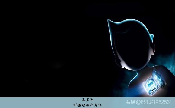 外国动画片名字