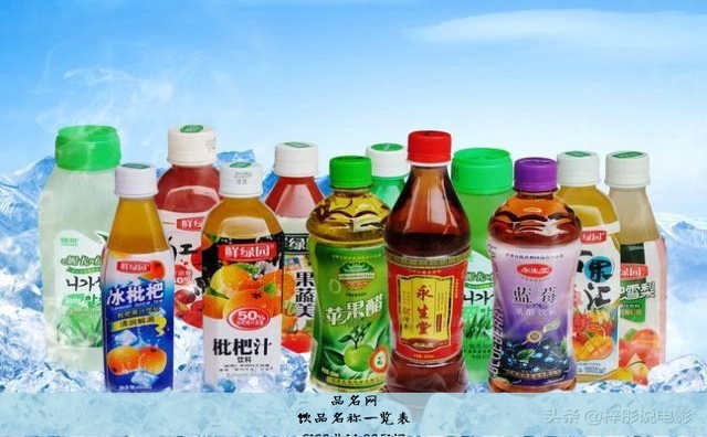 饮品名称一览表