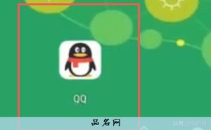 qq群红色名字怎么弄的