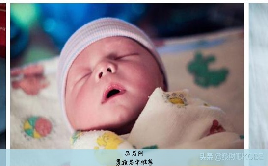 男孩名字推荐