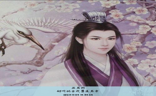 好听的古代男生名字