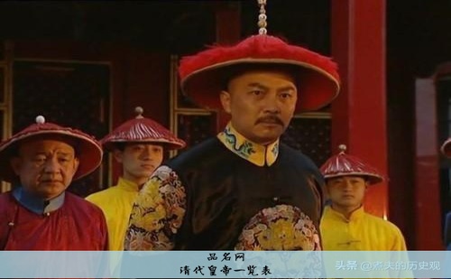 清代皇帝一览表