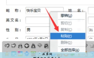 群名彩色符号大全