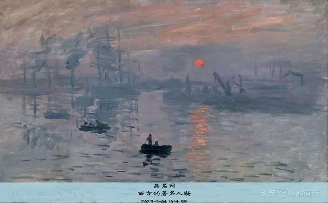 西方的著名人物