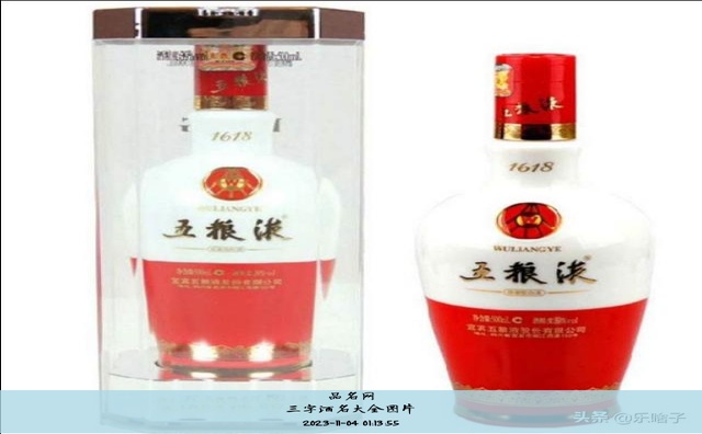 三字酒名大全图片