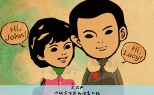 你的名字用英语怎么说