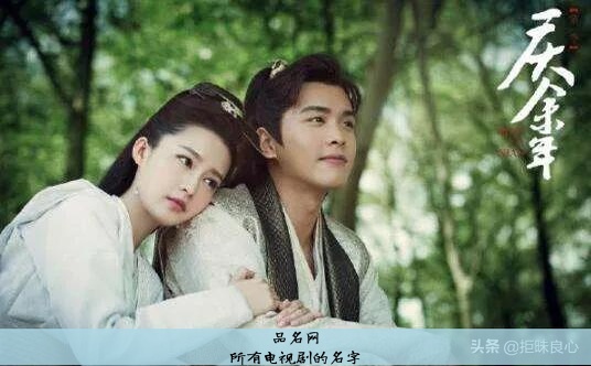 所有电视剧的名字