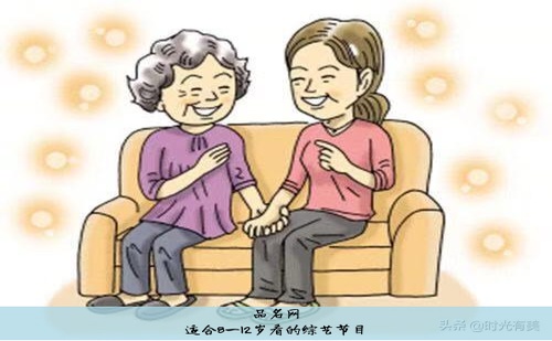 适合8一12岁看的综艺节目