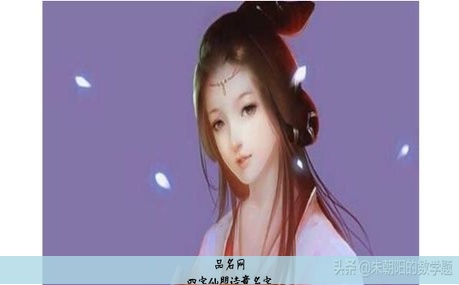 四字仙盟诗意名字