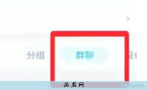 qq群红色名字怎么弄的