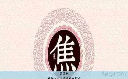 焦姓女宝宝名字顺口好听