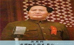 中国100个历史名人