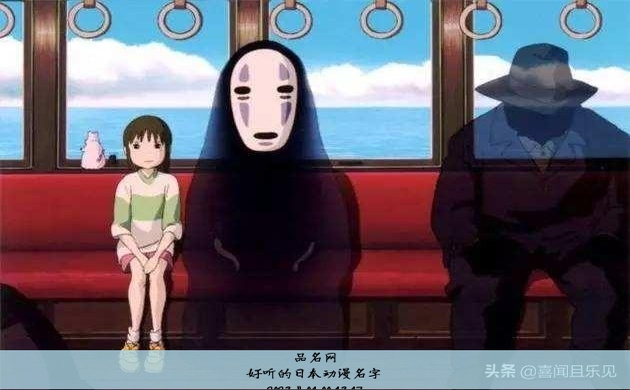 好听的日本动漫名字