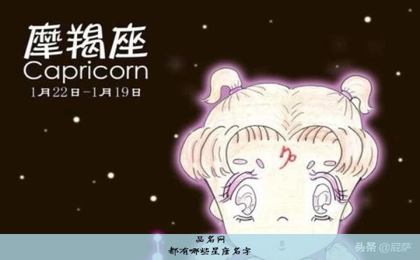 都有哪些星座名字