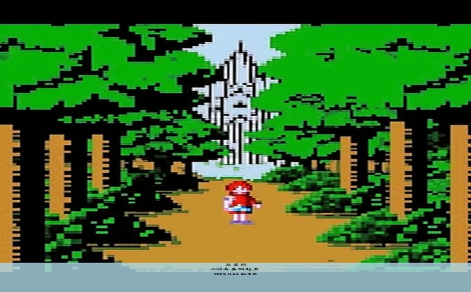 1992年属猴起名
