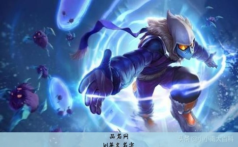 lol英文名字