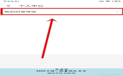 陌陌月榜一勋章修改名字