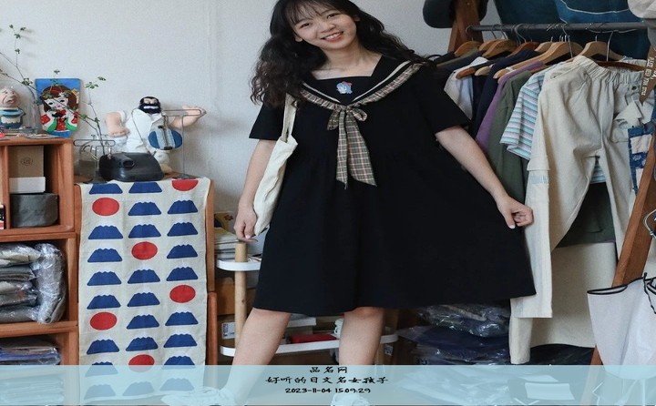 好听的日文名女孩子