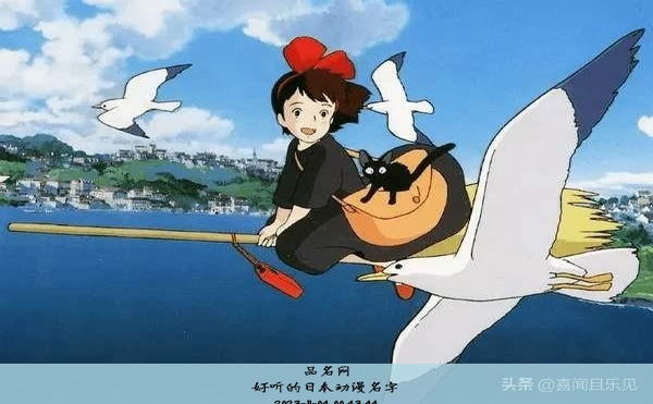 好听的日本动漫名字