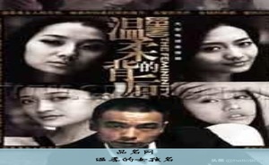 温柔的女孩名