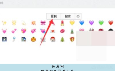 群名彩色符号大全