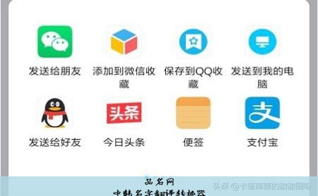 中韩名字翻译转换器