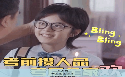明星宝宝名字