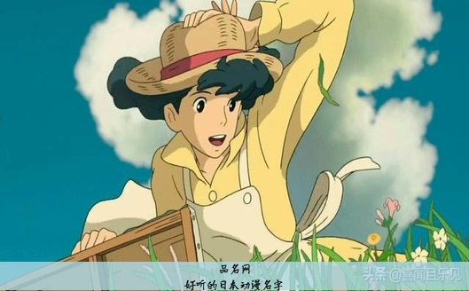 好听的日本动漫名字