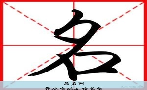 带兮字的女孩名字
