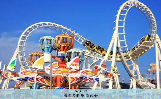 项目名称取名大全