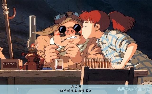 好听的日本动漫名字