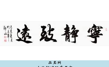 古风韵味饭店名字