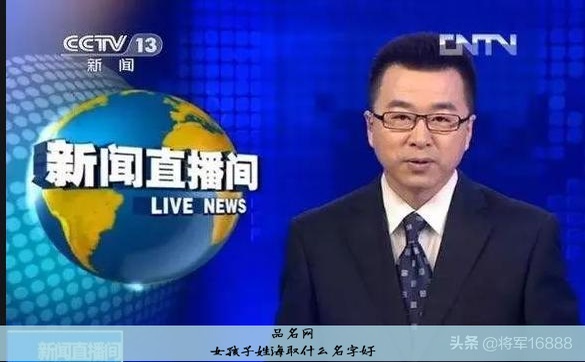 女孩子姓海取什么名字好