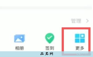qq群红色名字怎么弄的
