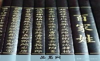 196个繁体字名字