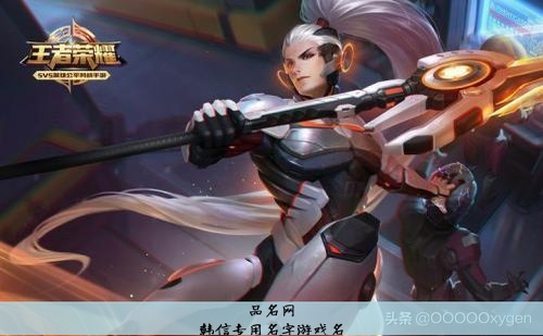 韩信专用名字游戏名